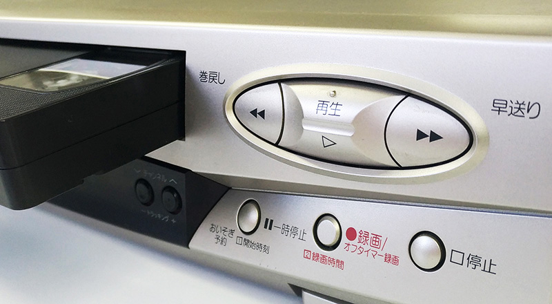 想い出ビデオDVDダビング工房